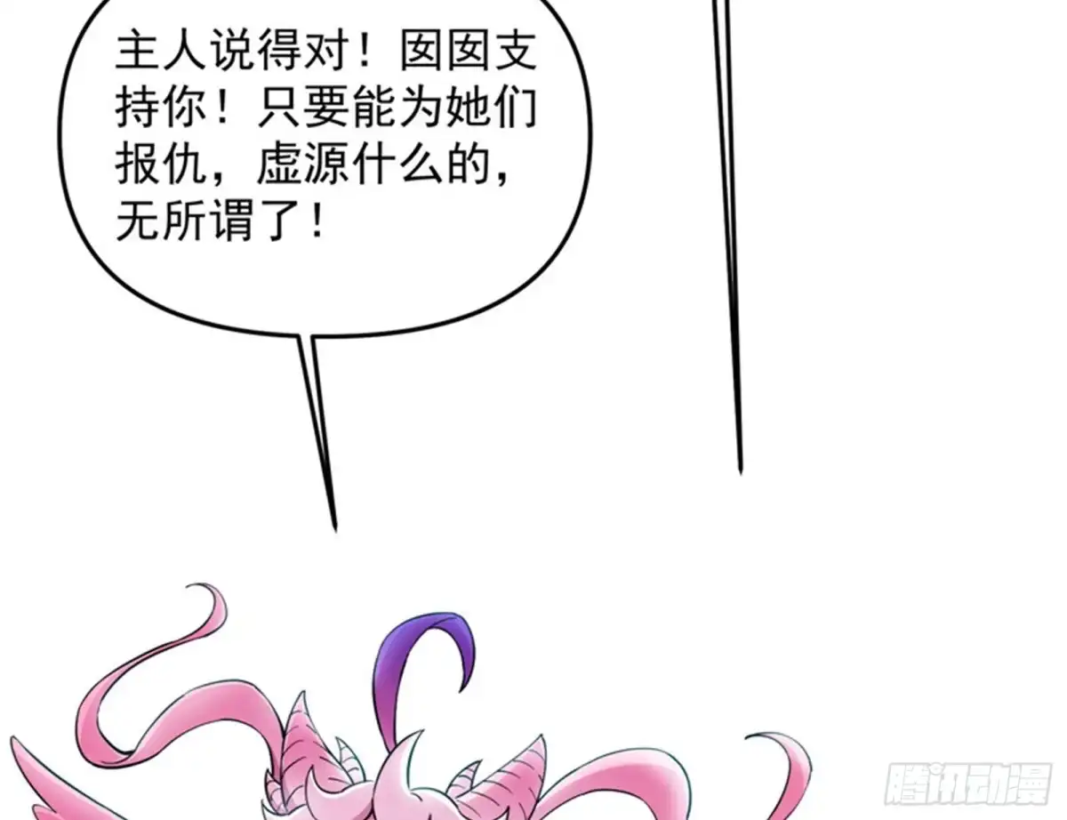 《打爆诸天》欧文激战三妖女 第47页