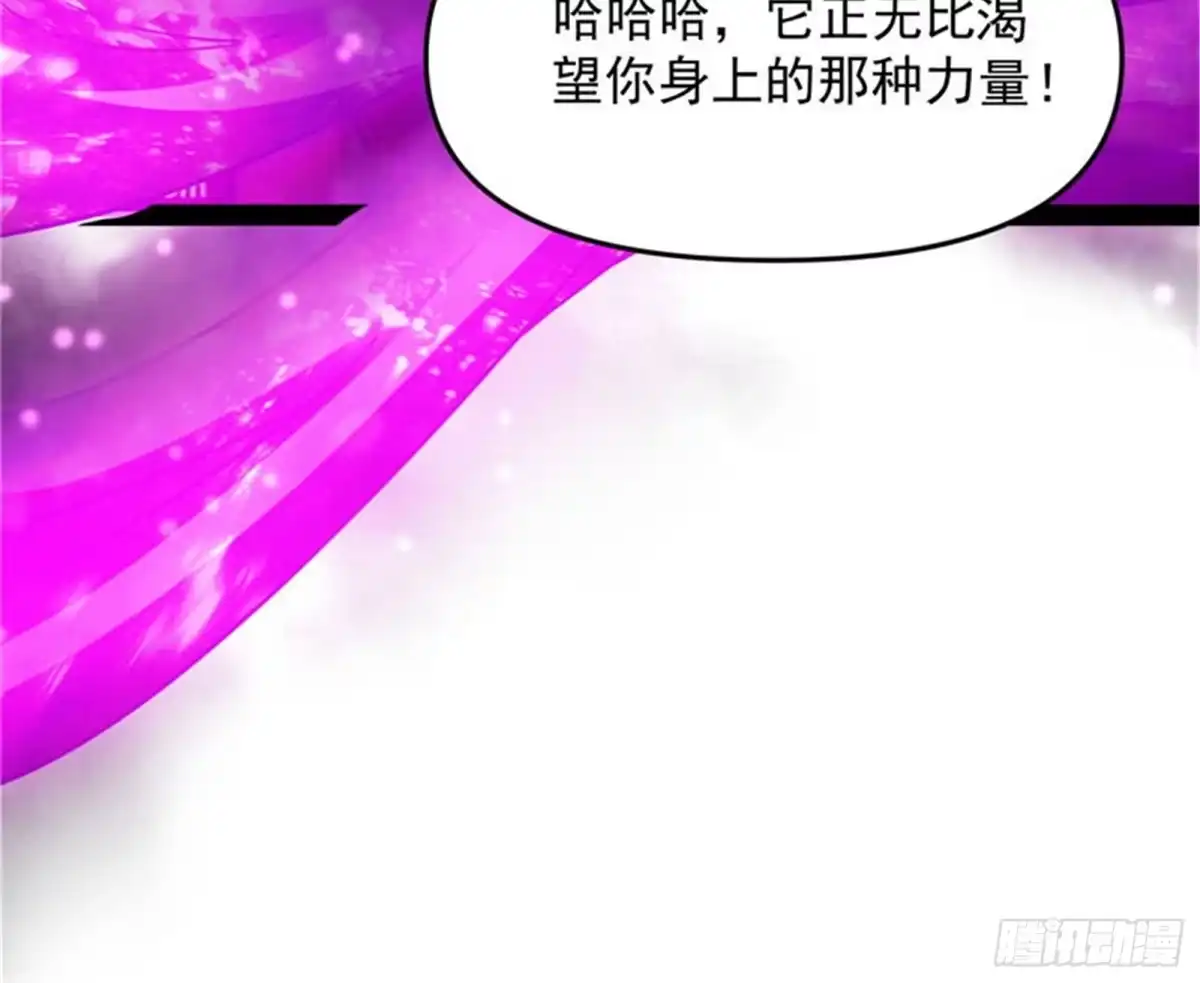 《打爆诸天》欧文激战三妖女 第87页