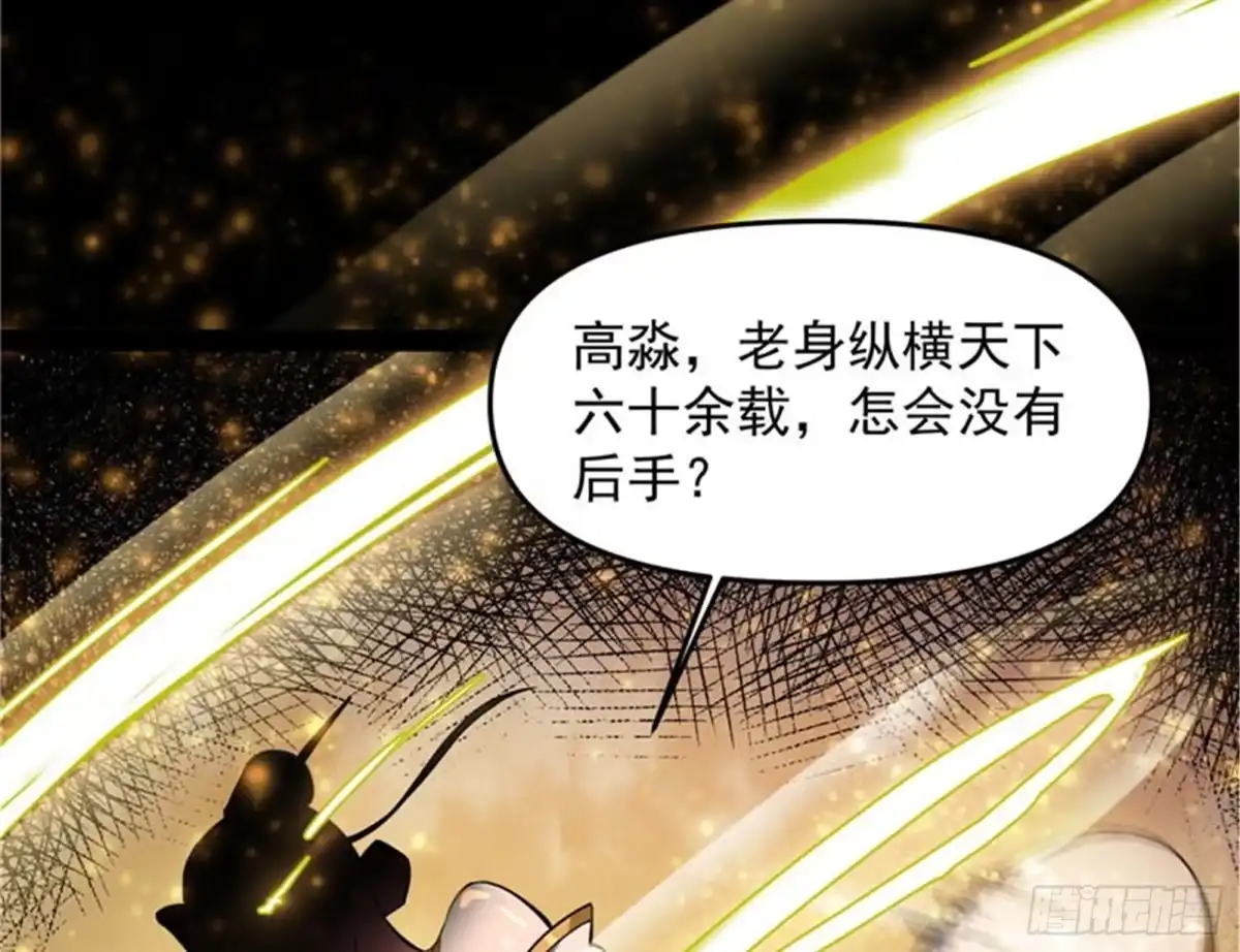《打爆诸天》欧文激战三妖女 第13页