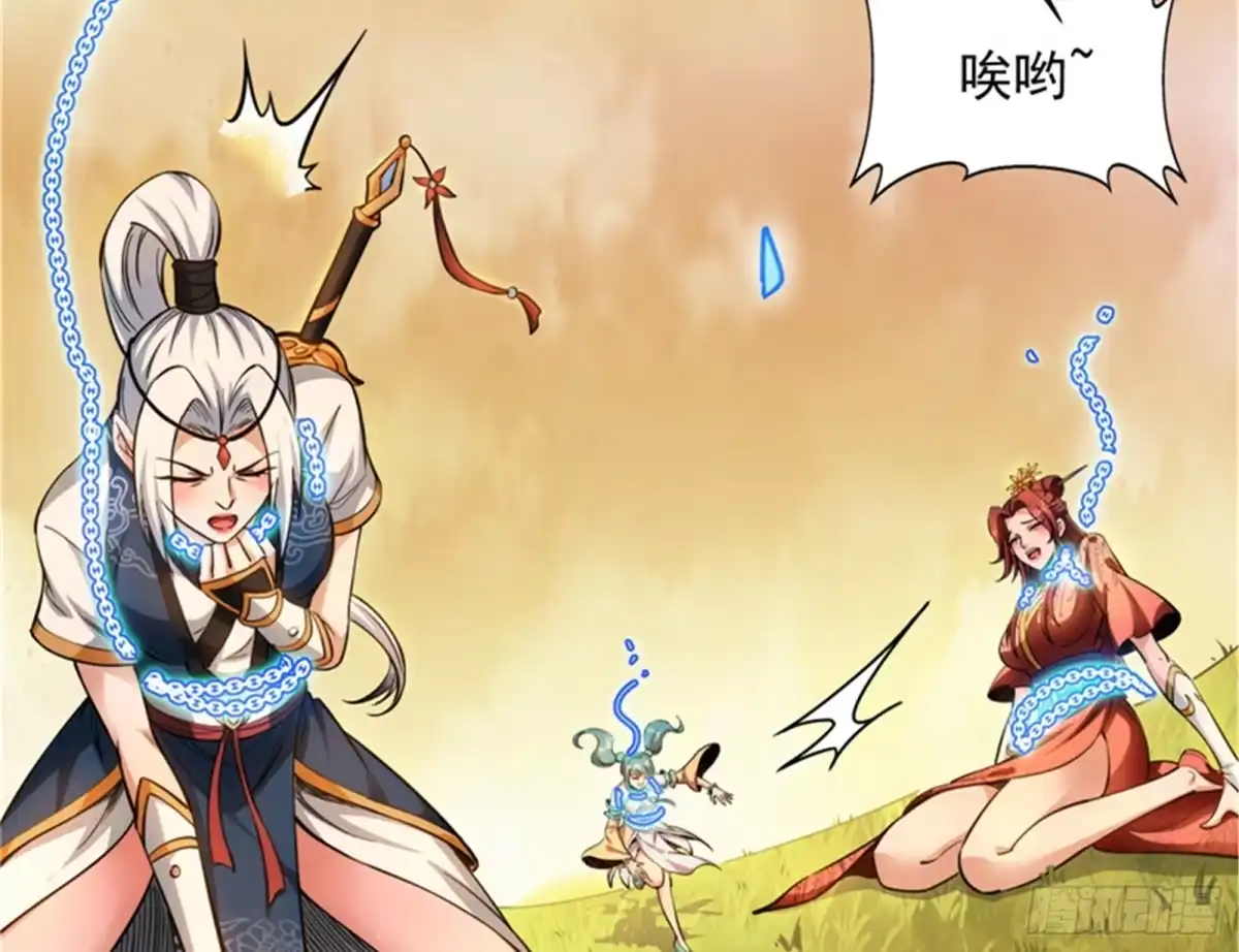 《打爆诸天》欧文激战三妖女 第23页