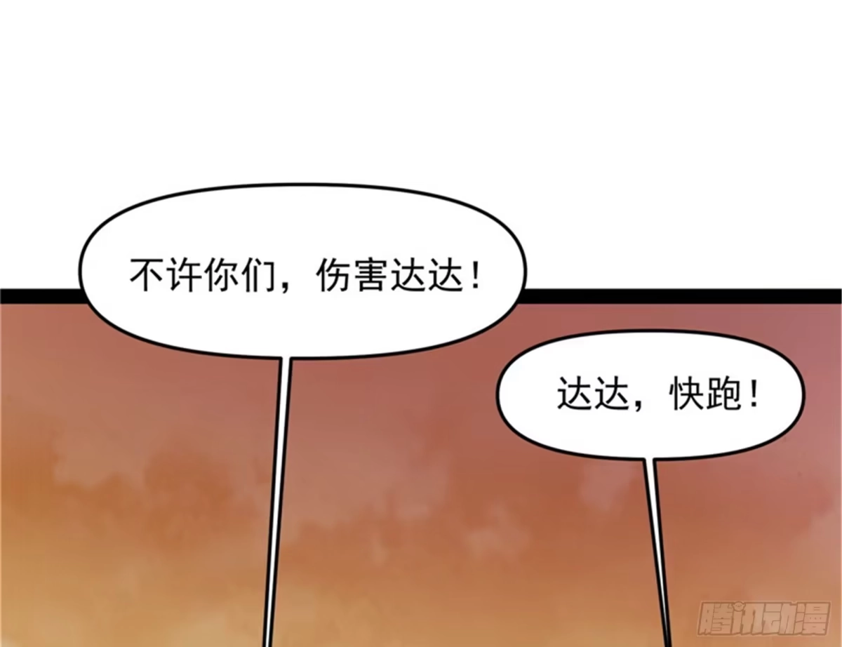 《打爆诸天》欧文激战三妖女 第29页