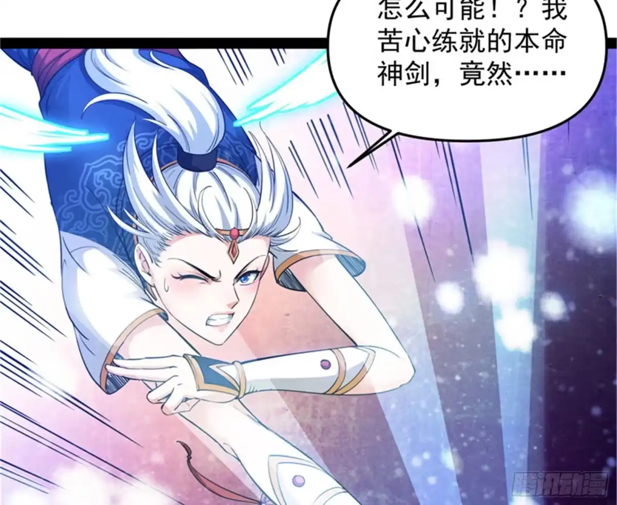 《打爆诸天》欧文激战三妖女 第70页