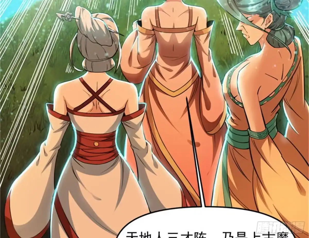《打爆诸天》欧文激战三妖女 第7页