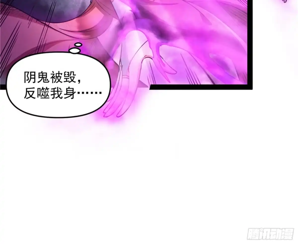 《打爆诸天》欧文激战三妖女 第91页