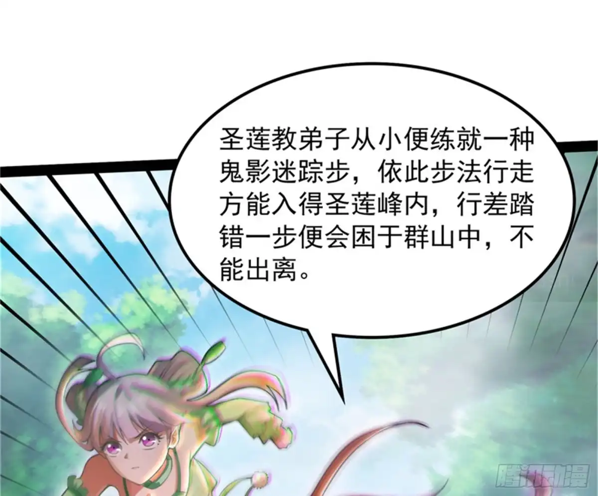 《打爆诸天》直捣黄龙灭圣莲 第126页