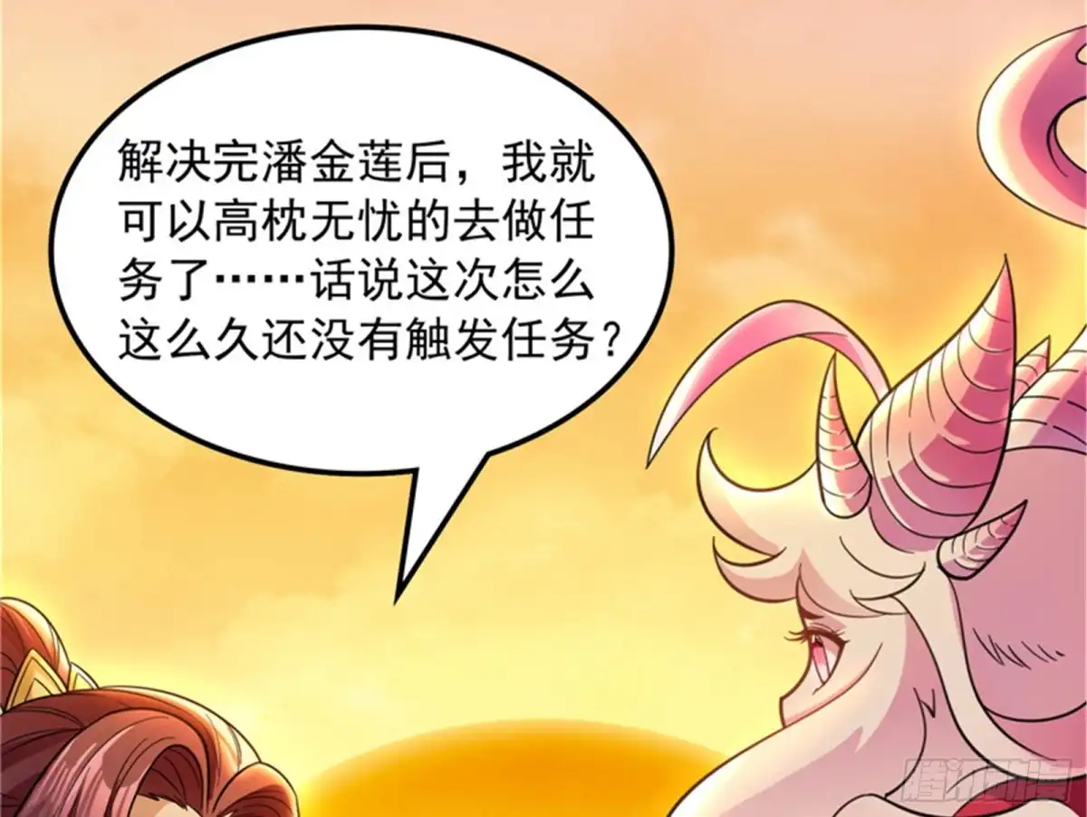 《打爆诸天》直捣黄龙灭圣莲 第109页