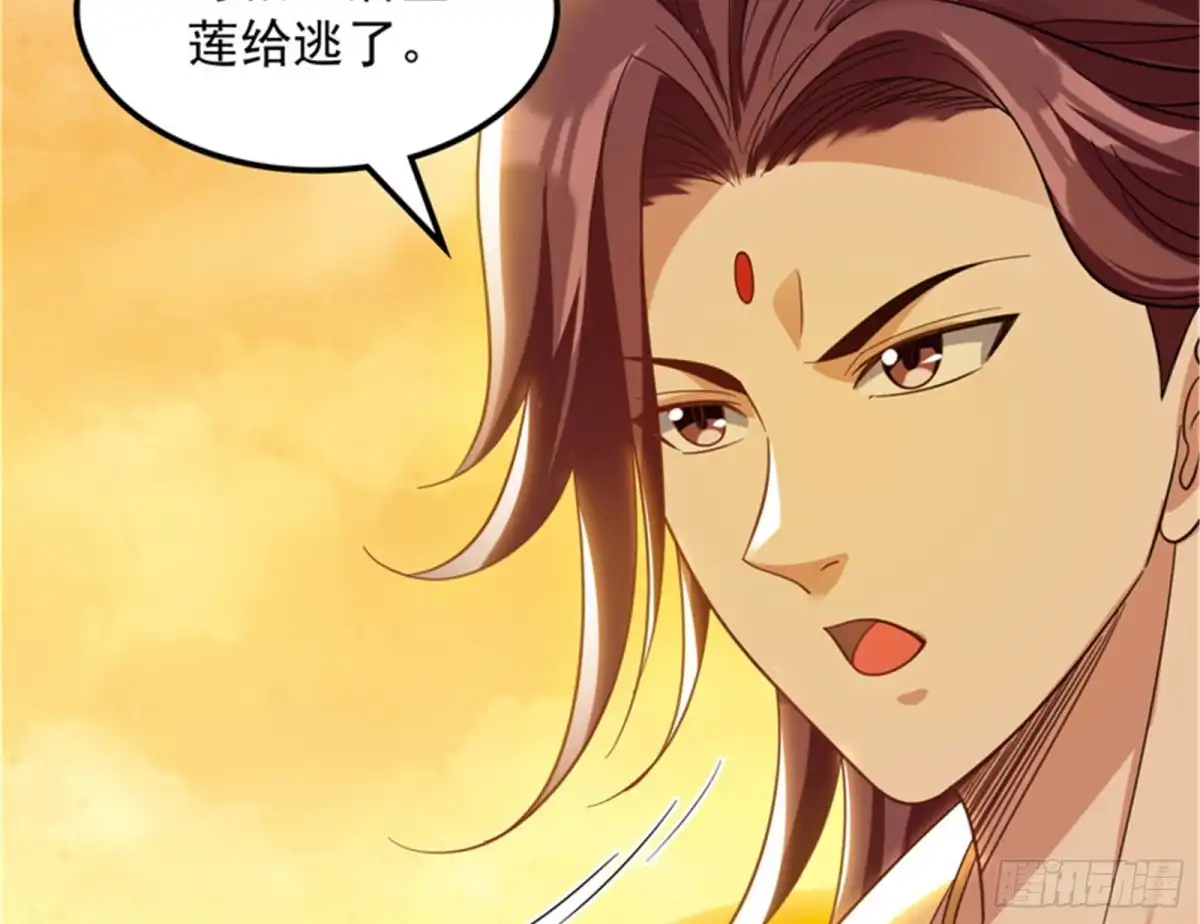 《打爆诸天》直捣黄龙灭圣莲 第89页
