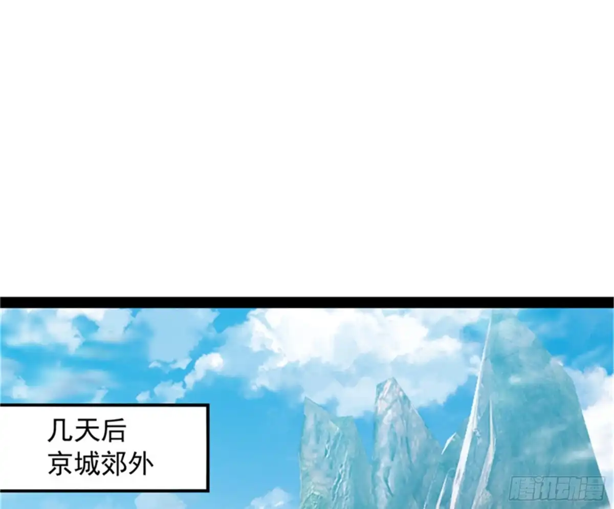 《打爆诸天》直捣黄龙灭圣莲 第119页