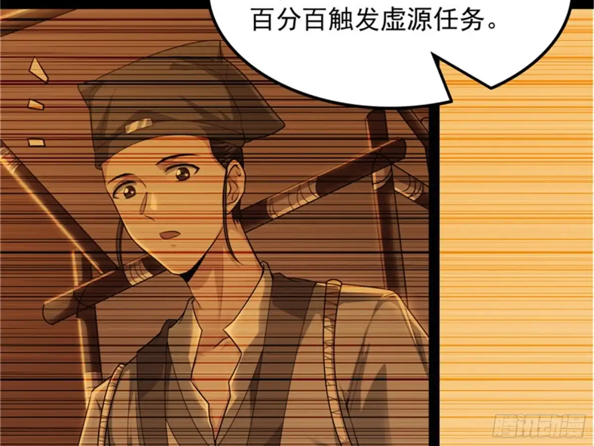 《打爆诸天》直捣黄龙灭圣莲 第114页