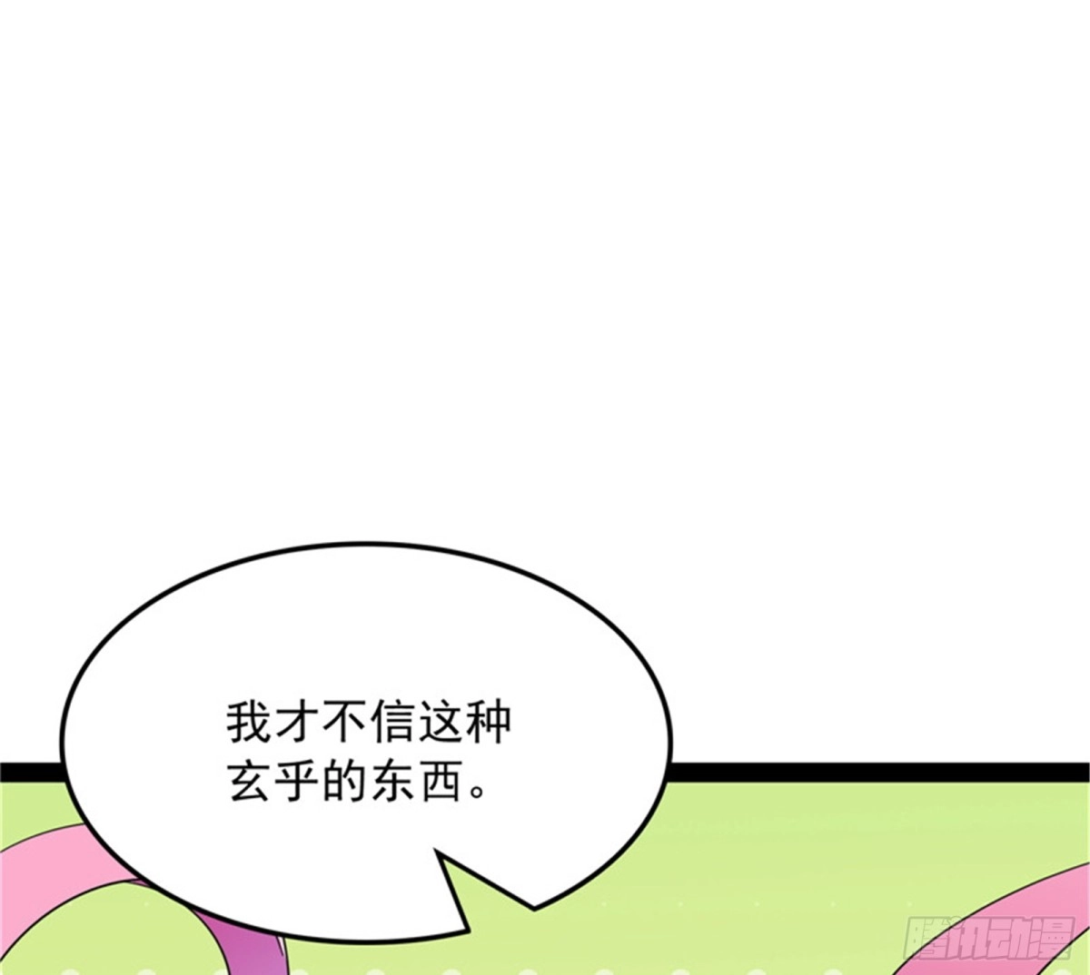 《打爆诸天》直捣黄龙灭圣莲 第102页