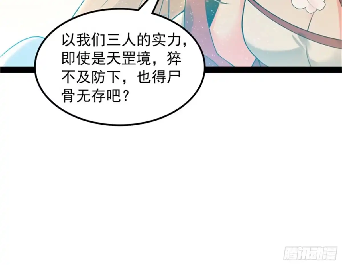 《打爆诸天》直捣黄龙灭圣莲 第30页