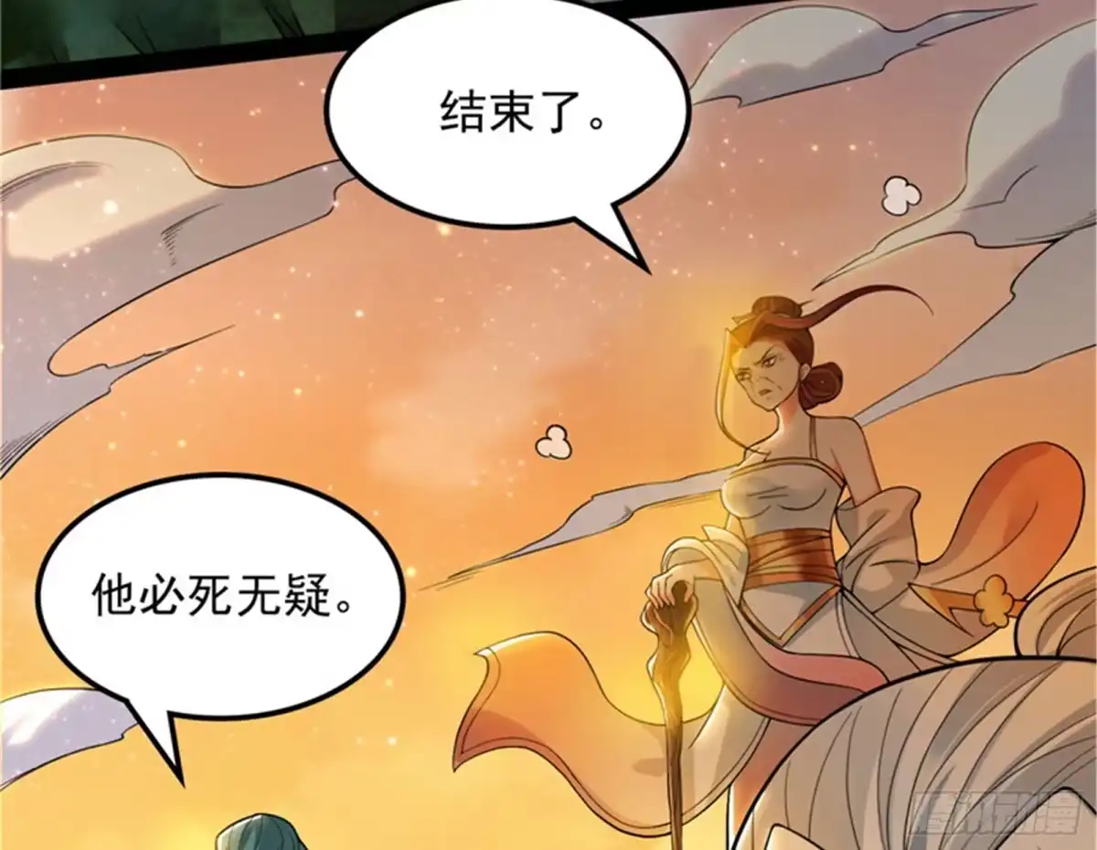 《打爆诸天》直捣黄龙灭圣莲 第28页