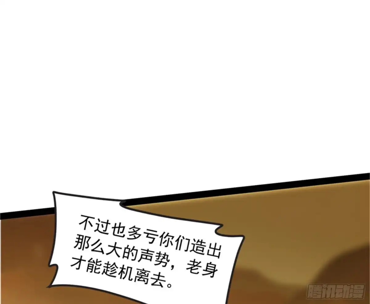 《打爆诸天》直捣黄龙灭圣莲 第73页