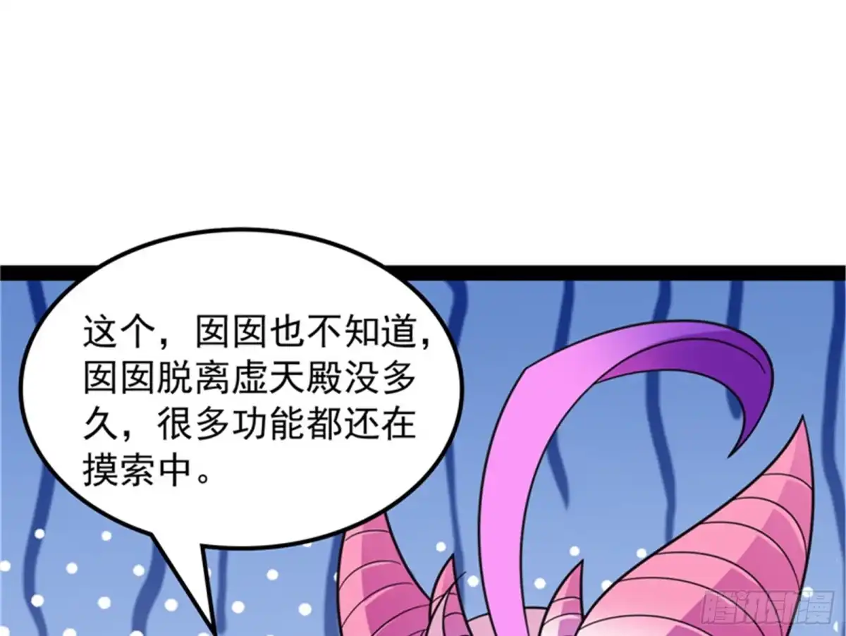 《打爆诸天》直捣黄龙灭圣莲 第111页