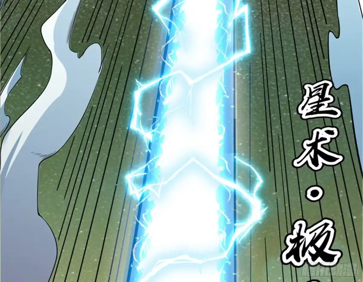 《打爆诸天》直捣黄龙灭圣莲 第23页