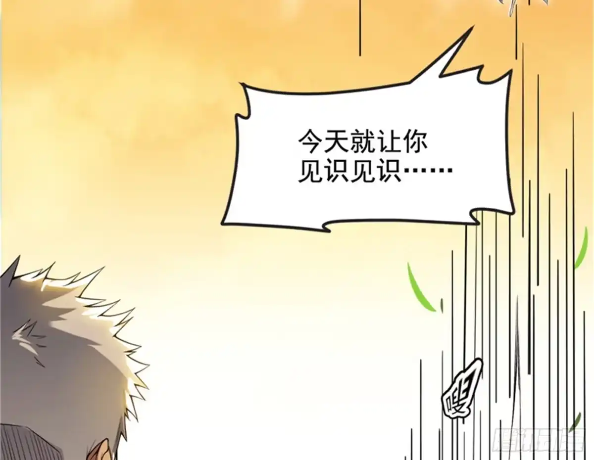 《打爆诸天》直捣黄龙灭圣莲 第20页