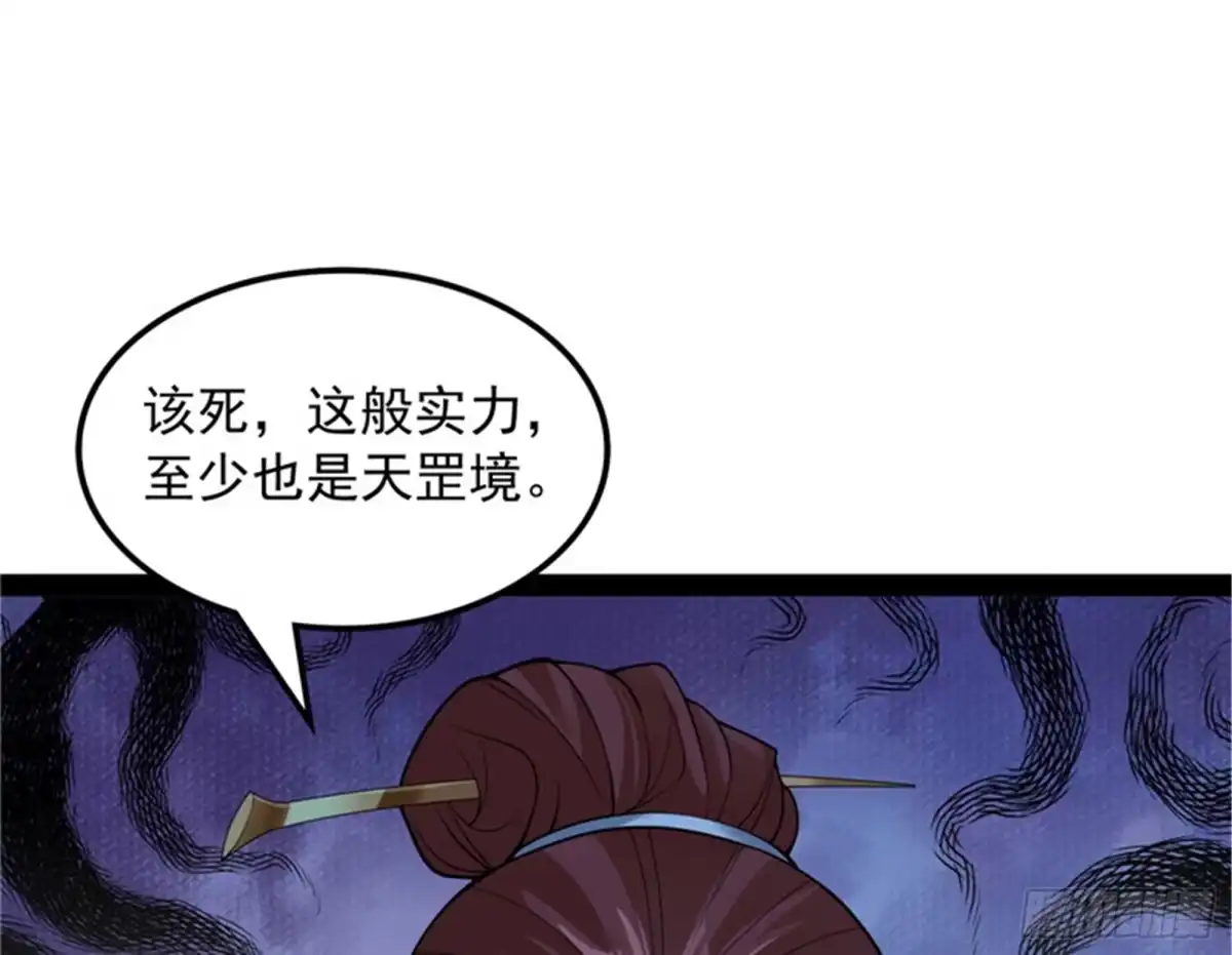 《打爆诸天》直捣黄龙灭圣莲 第13页