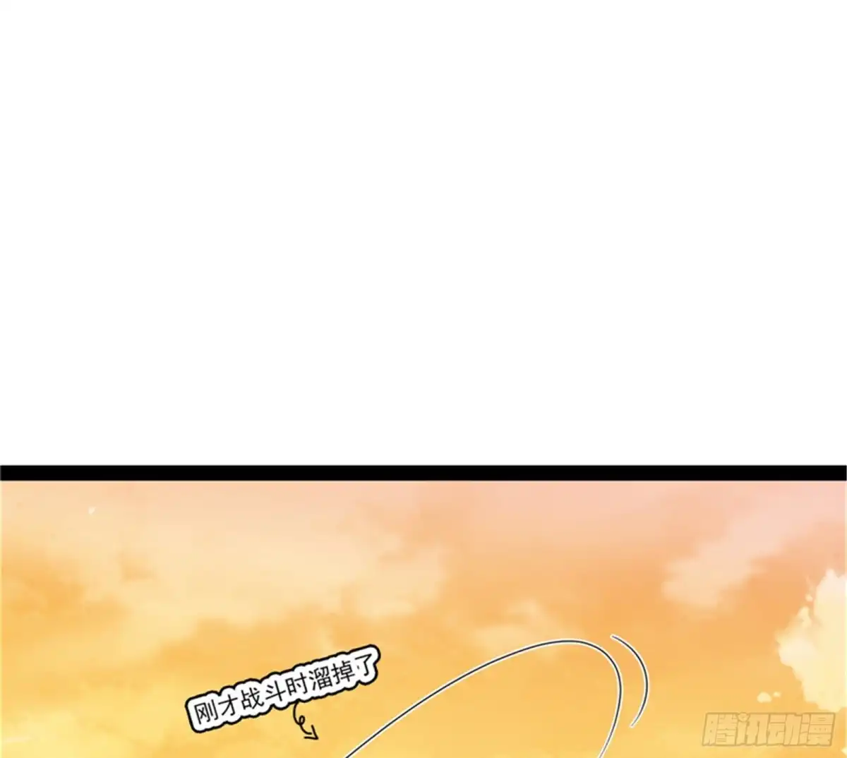《打爆诸天》直捣黄龙灭圣莲 第95页