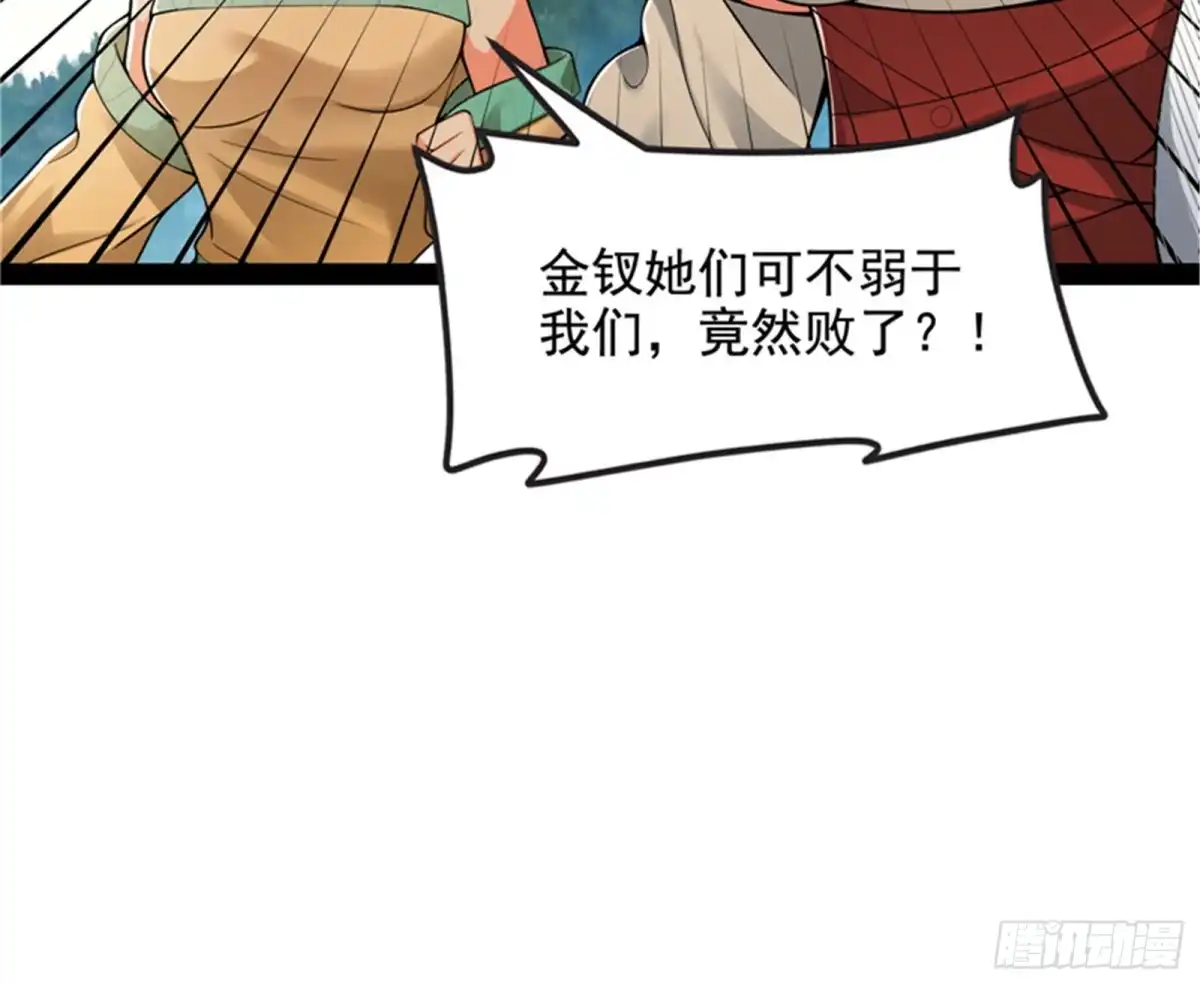 《打爆诸天》直捣黄龙灭圣莲 第12页