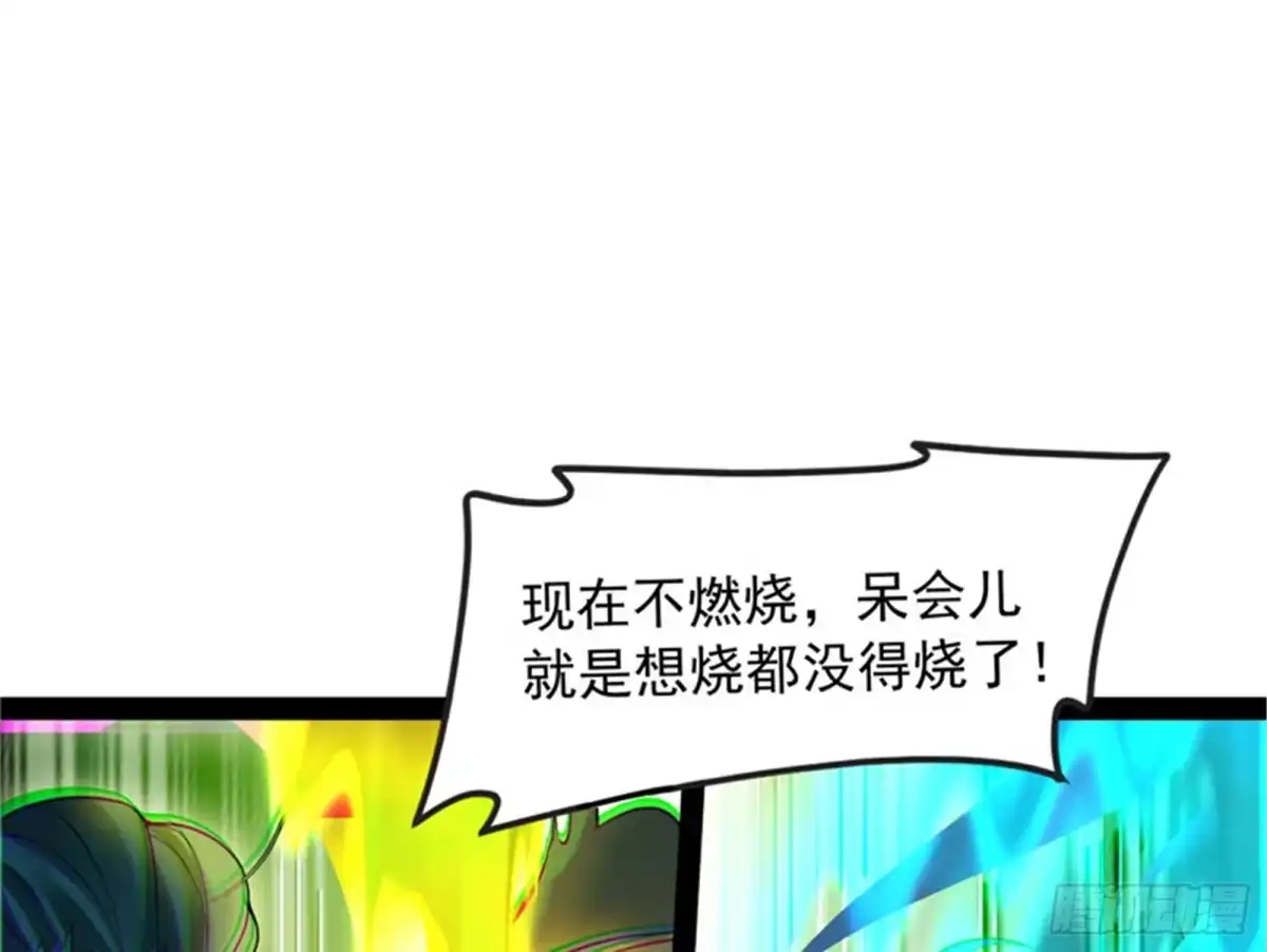 《打爆诸天》直捣黄龙灭圣莲 第43页