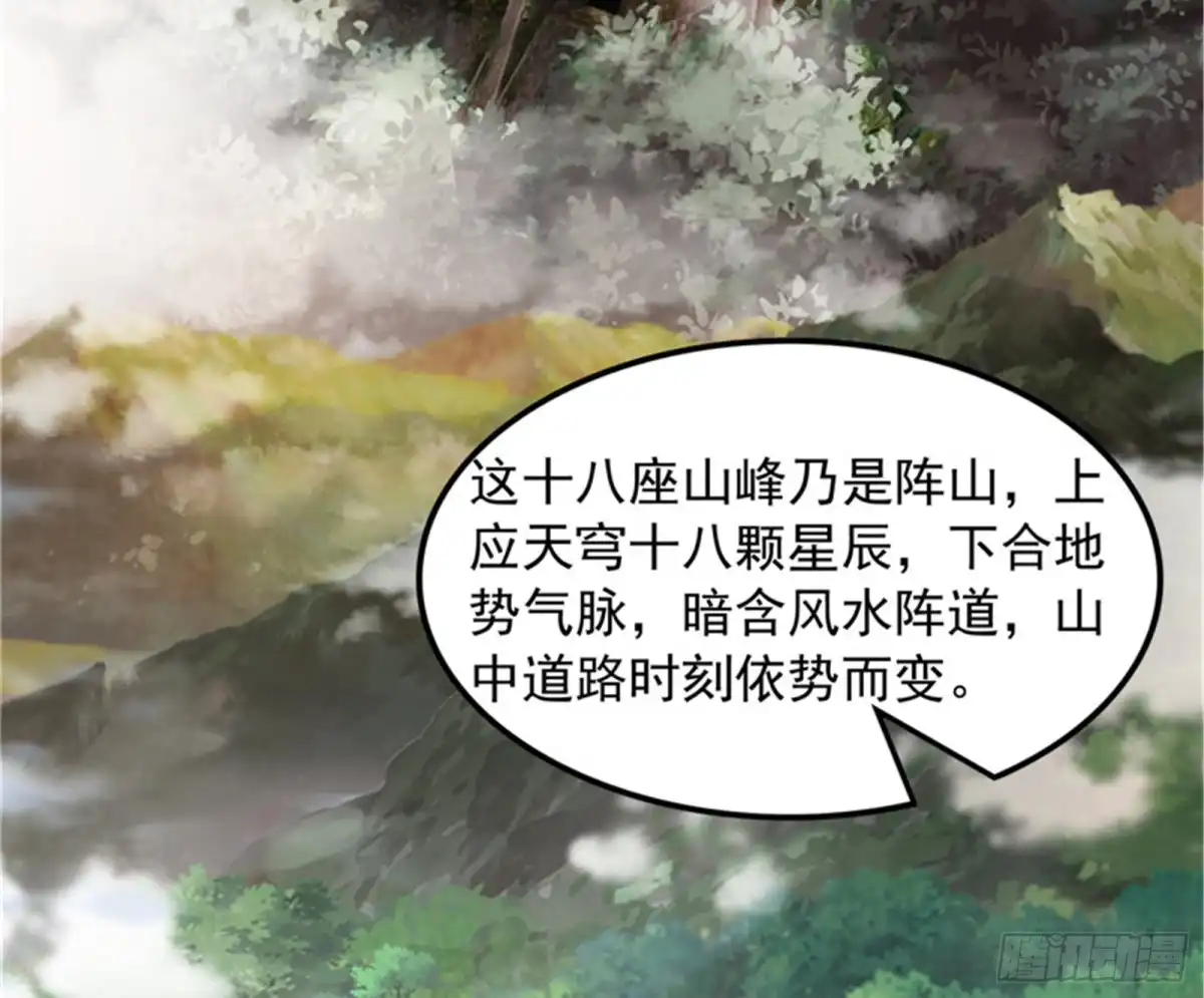 《打爆诸天》直捣黄龙灭圣莲 第121页