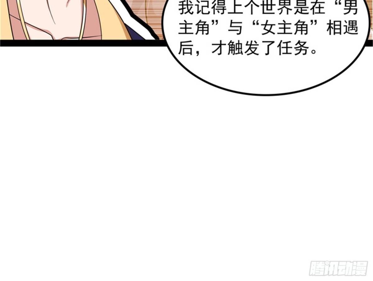 《打爆诸天》直捣黄龙灭圣莲 第116页