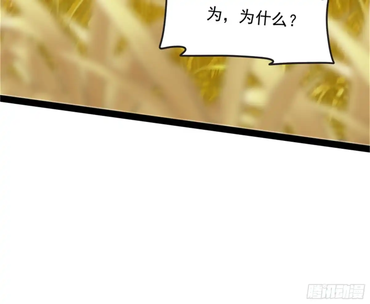 《打爆诸天》直捣黄龙灭圣莲 第82页