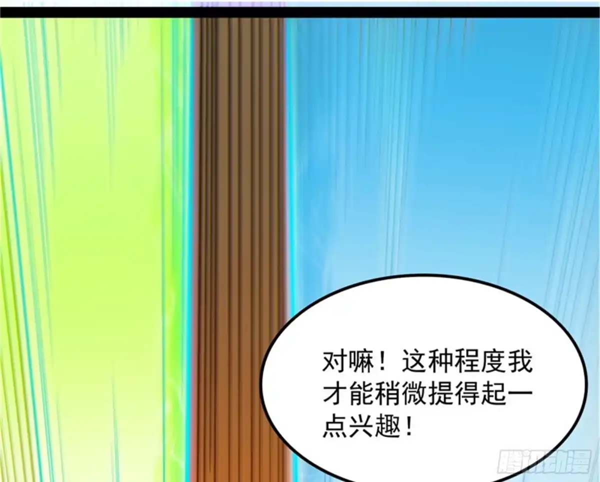 《打爆诸天》直捣黄龙灭圣莲 第51页