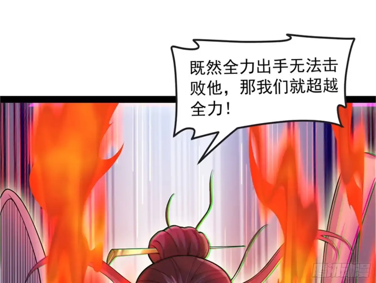 《打爆诸天》直捣黄龙灭圣莲 第40页
