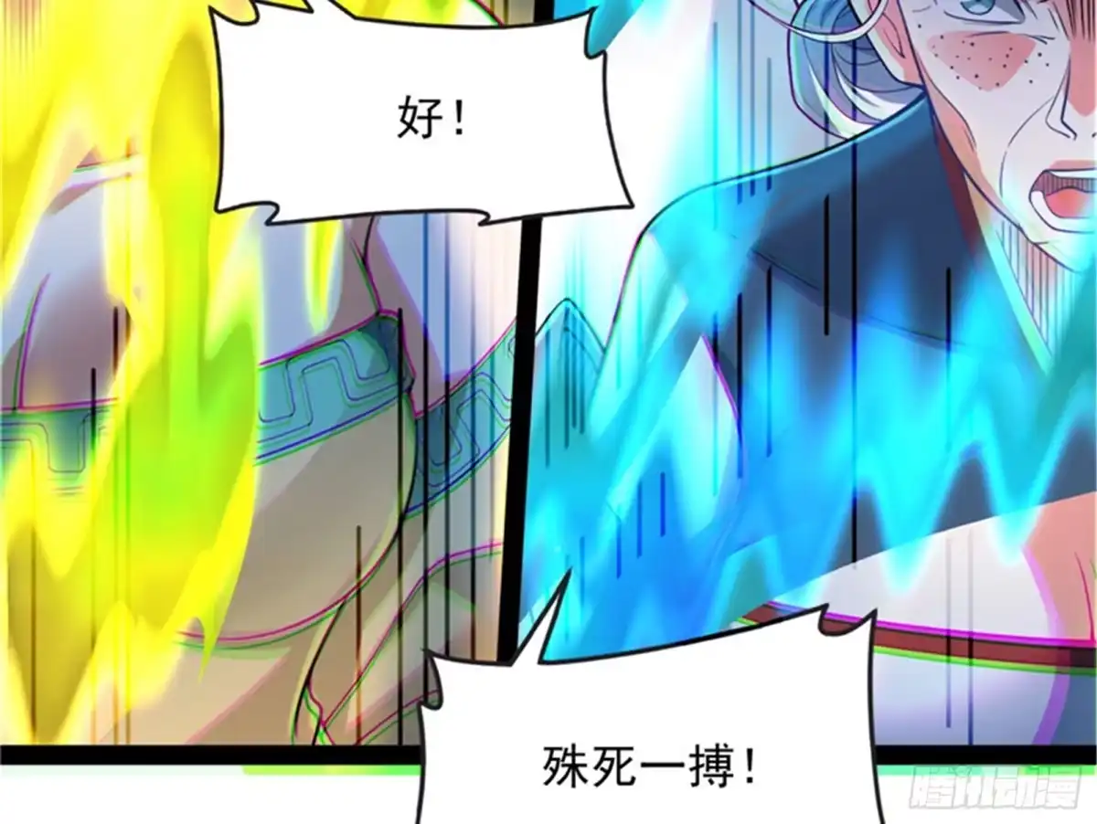 《打爆诸天》直捣黄龙灭圣莲 第45页