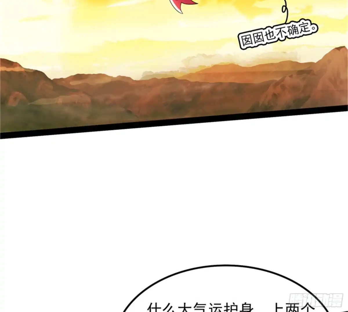 《打爆诸天》直捣黄龙灭圣莲 第99页