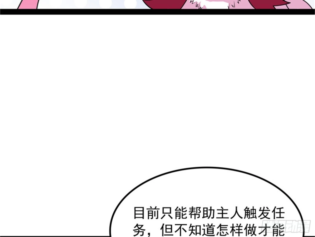《打爆诸天》直捣黄龙灭圣莲 第113页