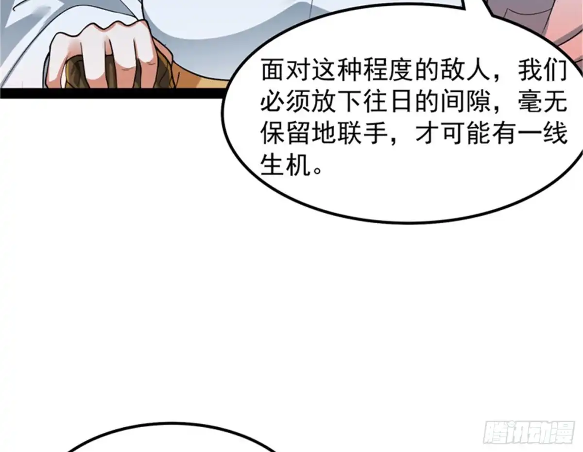 《打爆诸天》直捣黄龙灭圣莲 第15页
