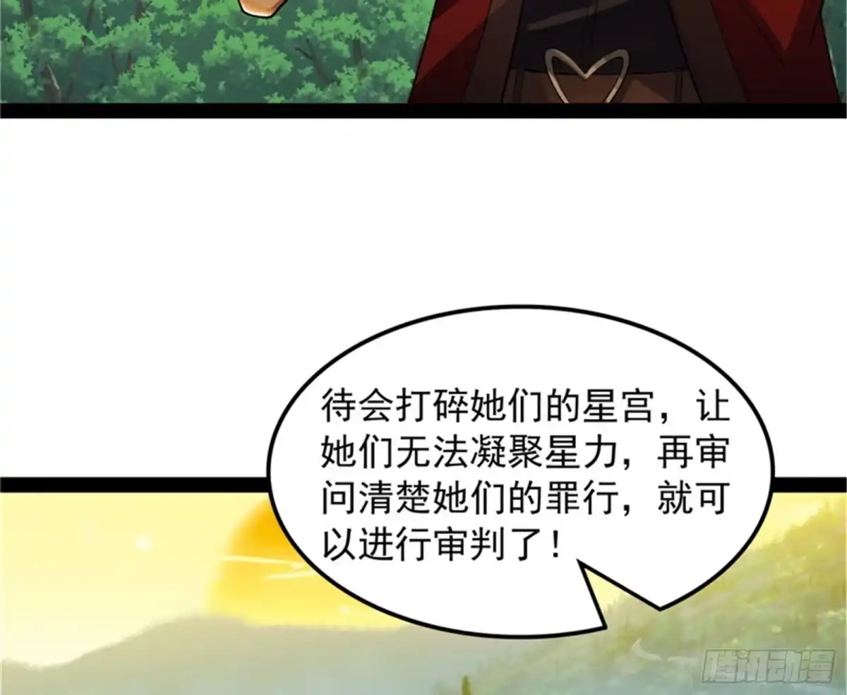 《打爆诸天》直捣黄龙灭圣莲 第5页