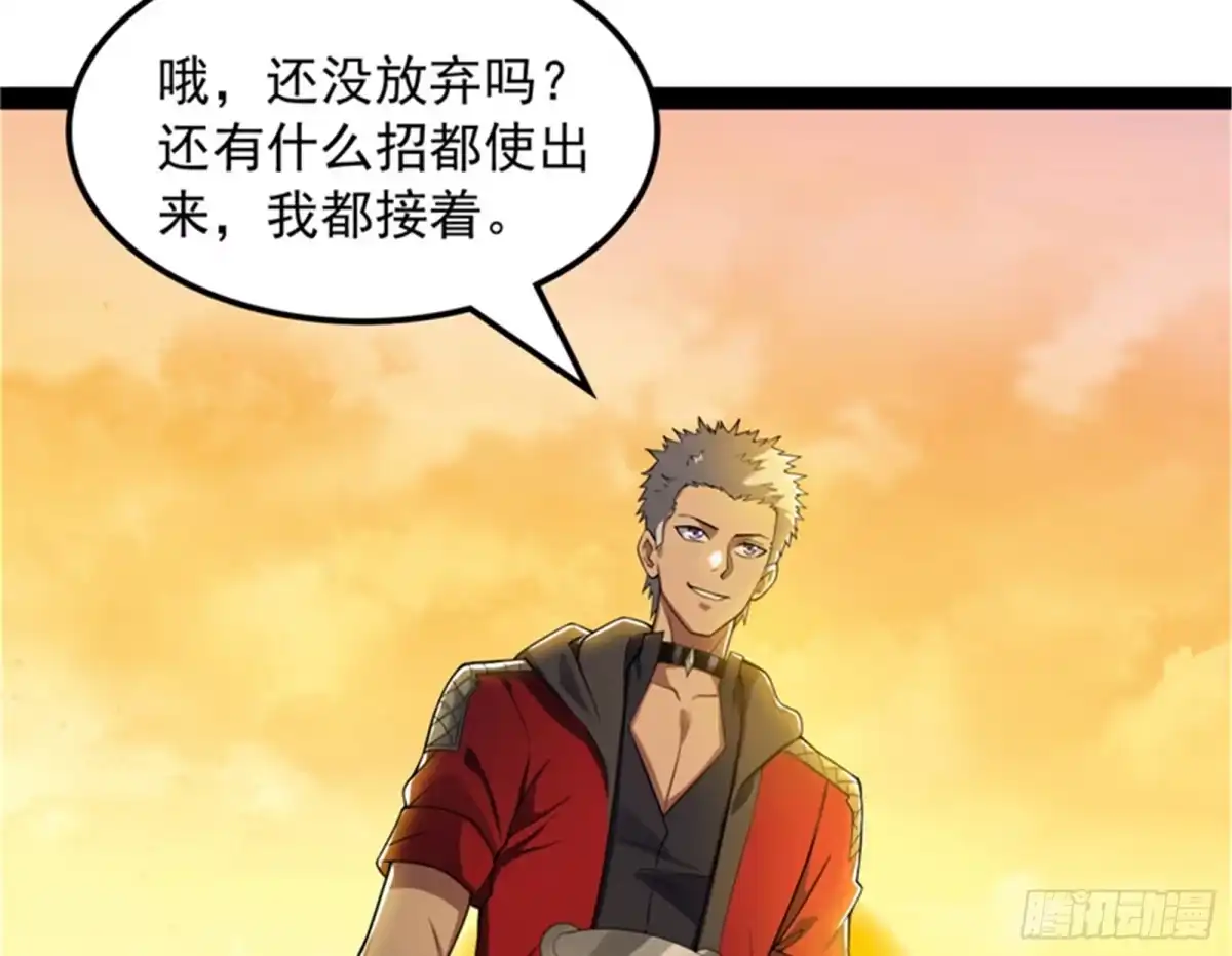 《打爆诸天》直捣黄龙灭圣莲 第16页