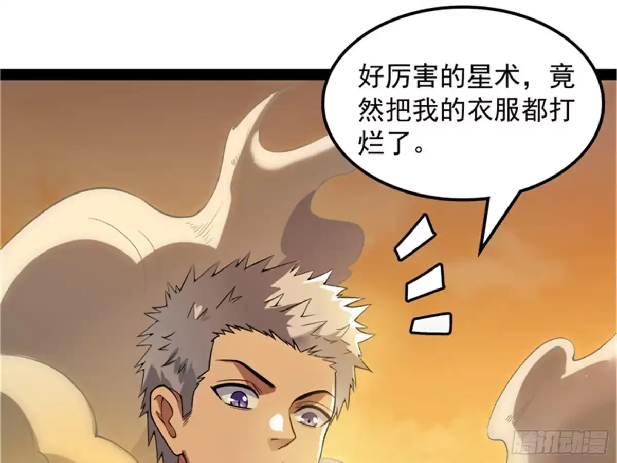 《打爆诸天》直捣黄龙灭圣莲 第34页