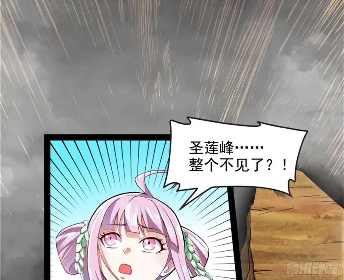 《打爆诸天》直捣黄龙灭圣莲 第138页