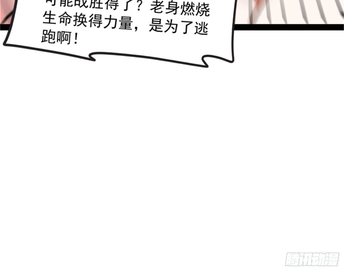 《打爆诸天》直捣黄龙灭圣莲 第72页