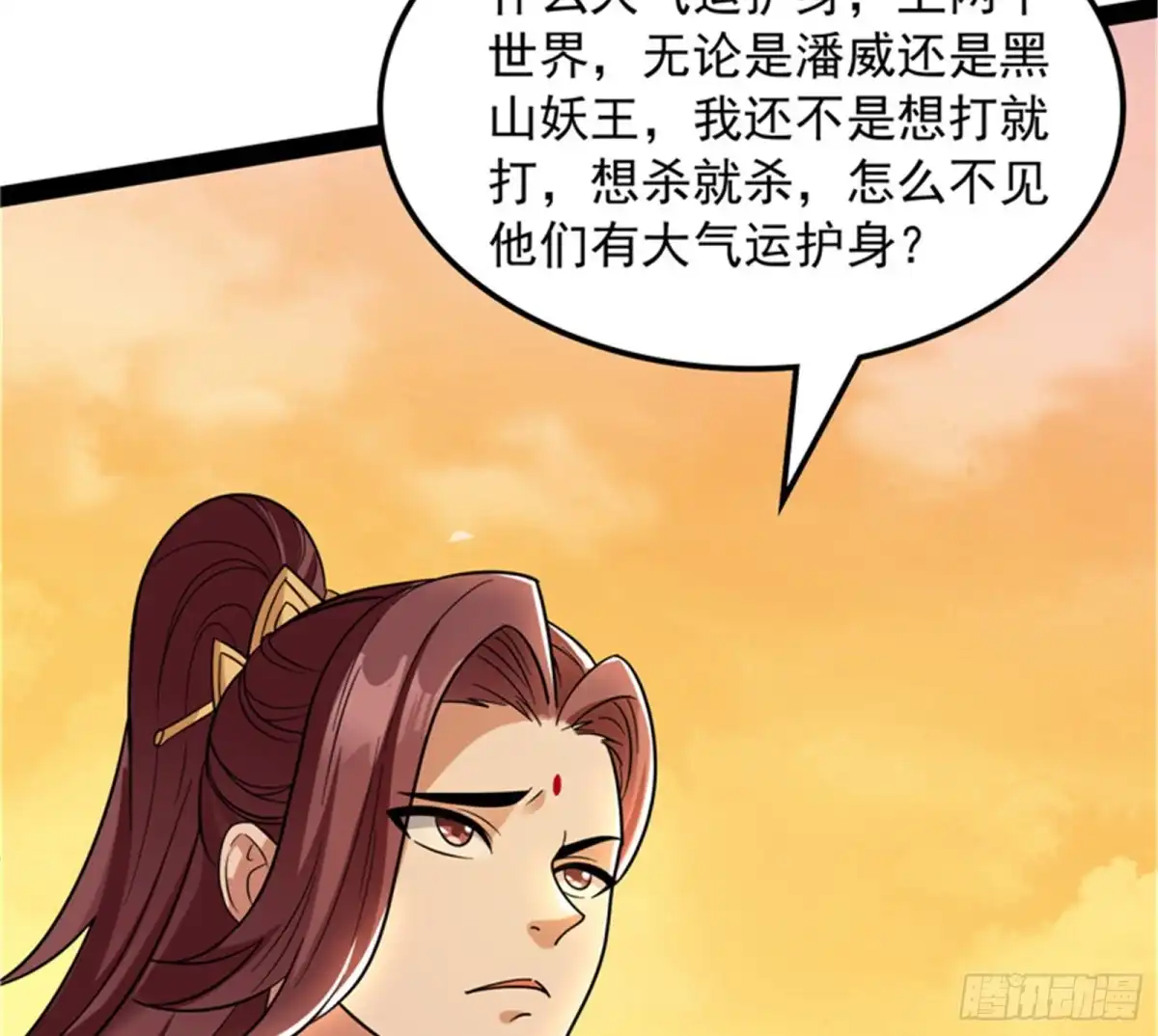 《打爆诸天》直捣黄龙灭圣莲 第100页