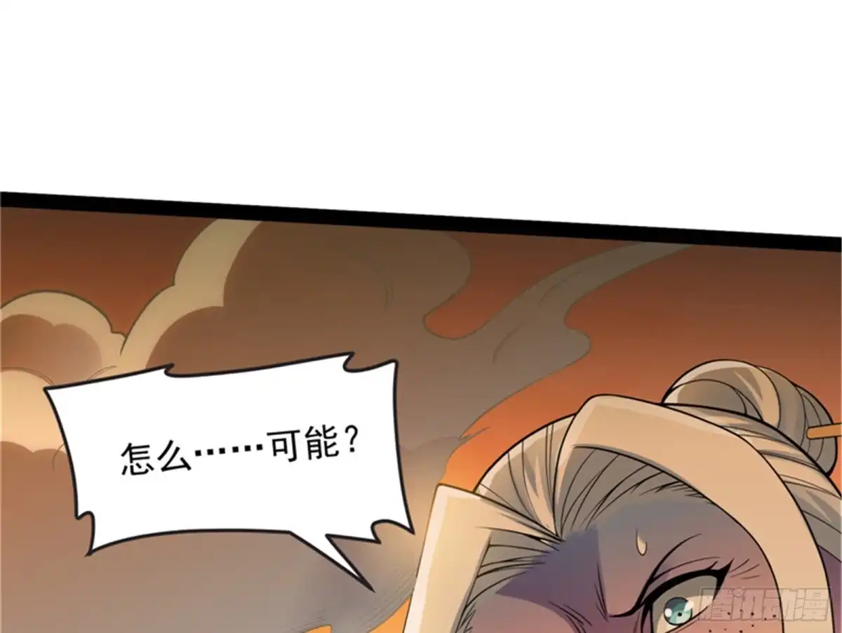 《打爆诸天》直捣黄龙灭圣莲 第37页