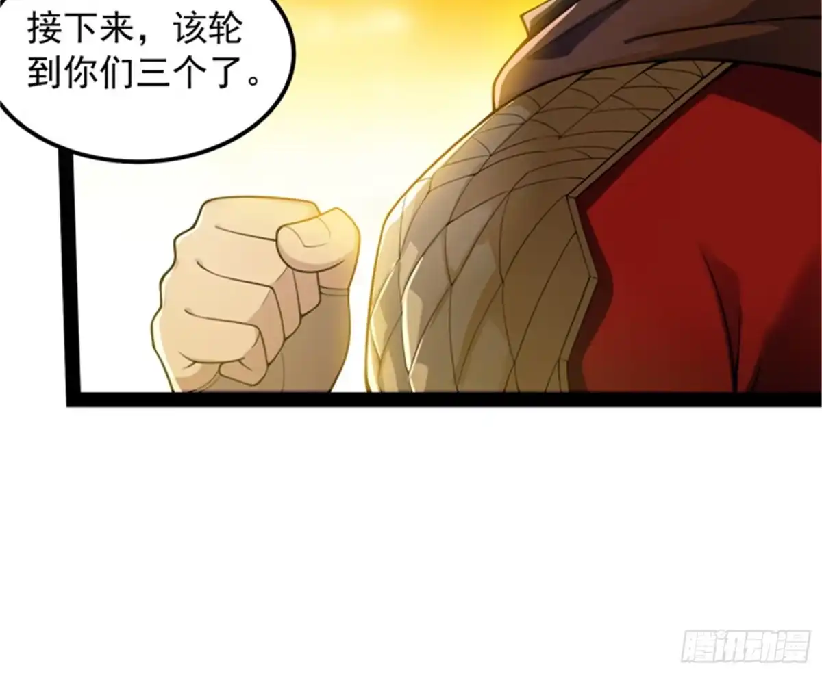《打爆诸天》直捣黄龙灭圣莲 第9页