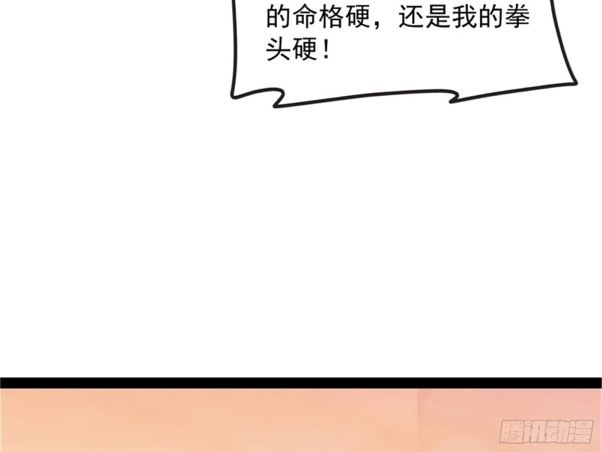 《打爆诸天》直捣黄龙灭圣莲 第108页