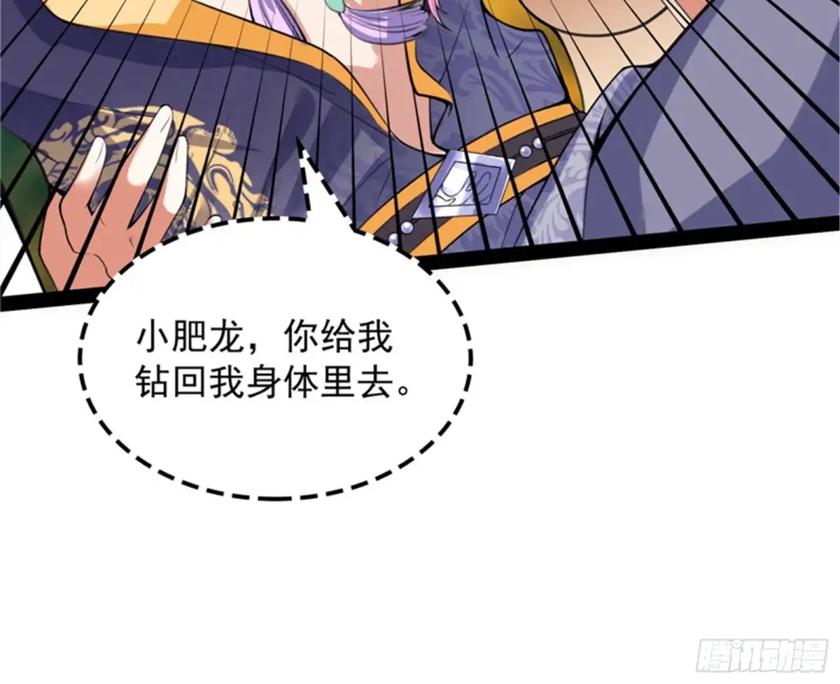 《打爆诸天》直捣黄龙灭圣莲 第131页