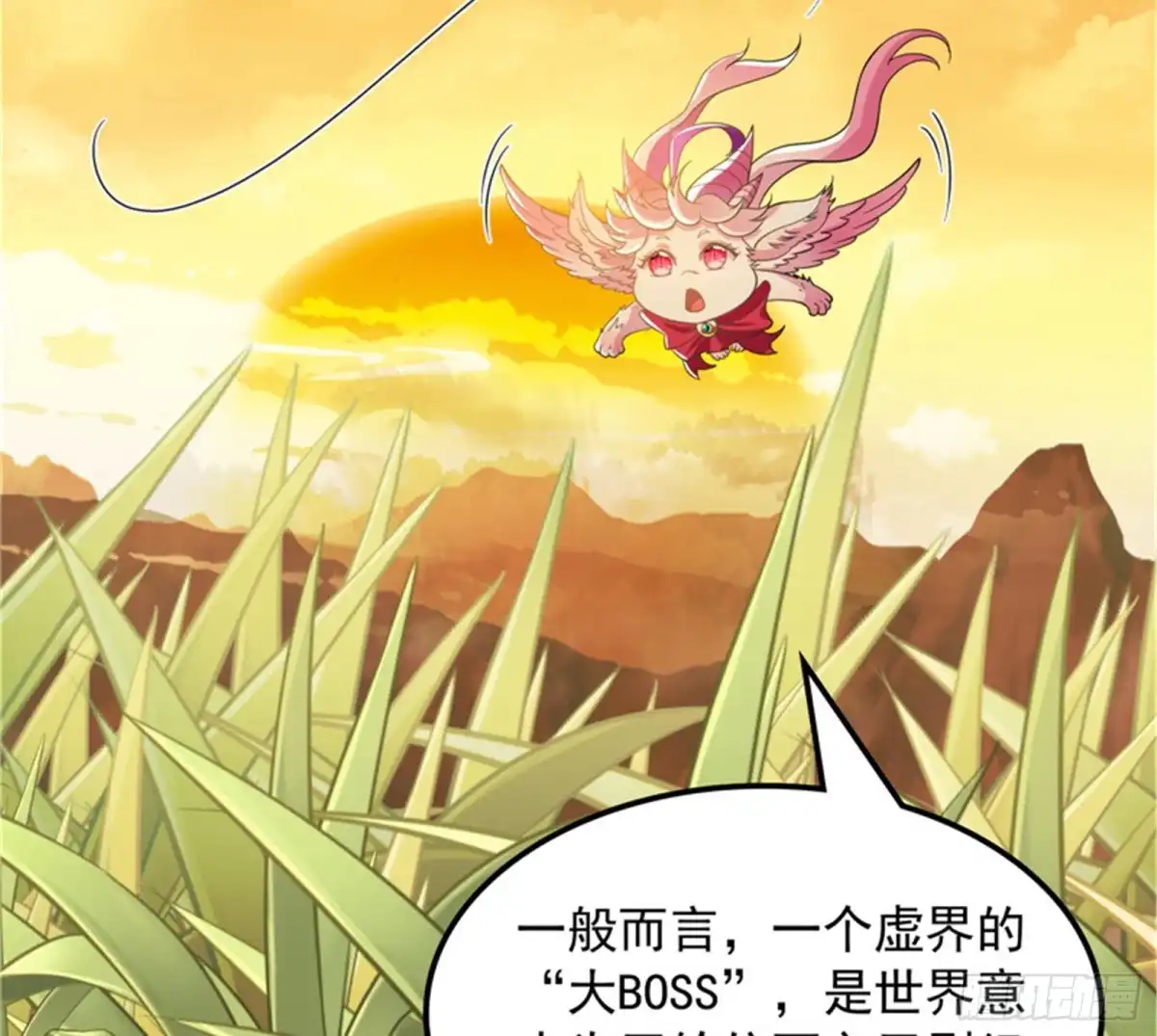 《打爆诸天》直捣黄龙灭圣莲 第96页