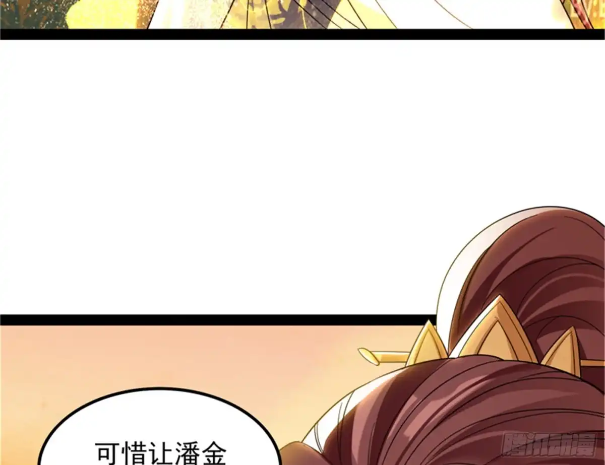《打爆诸天》直捣黄龙灭圣莲 第88页