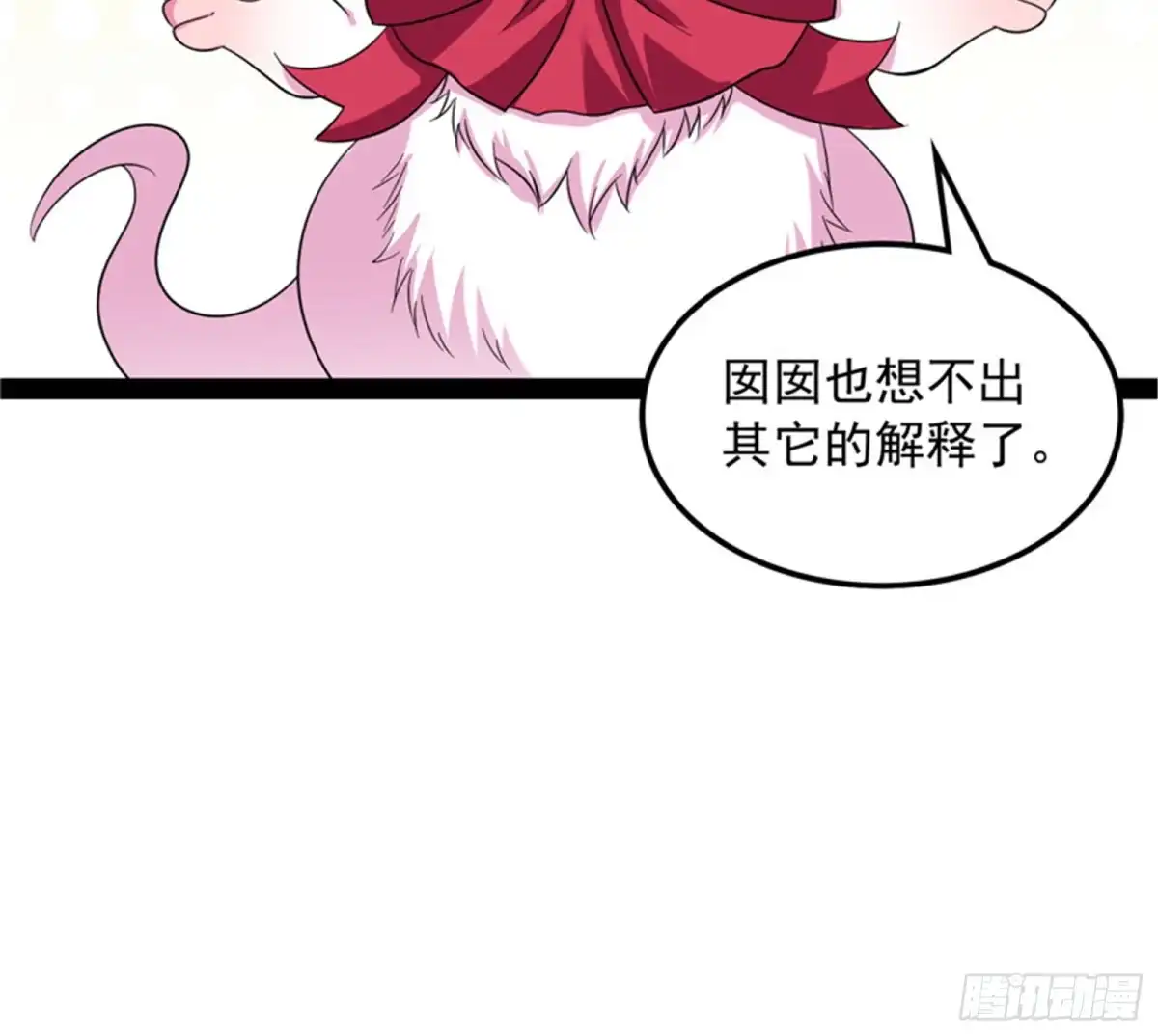 《打爆诸天》直捣黄龙灭圣莲 第104页