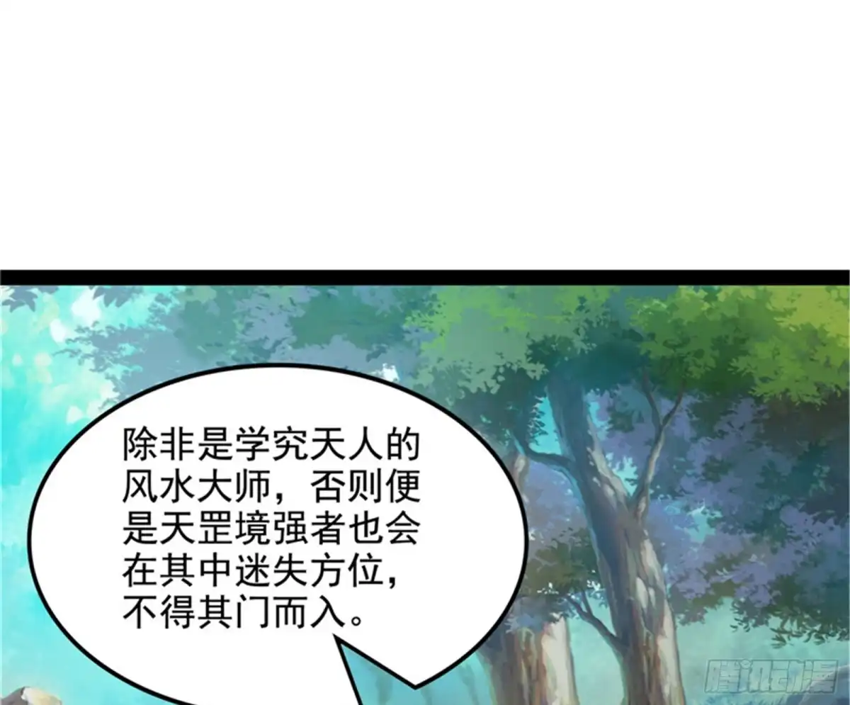 《打爆诸天》直捣黄龙灭圣莲 第123页