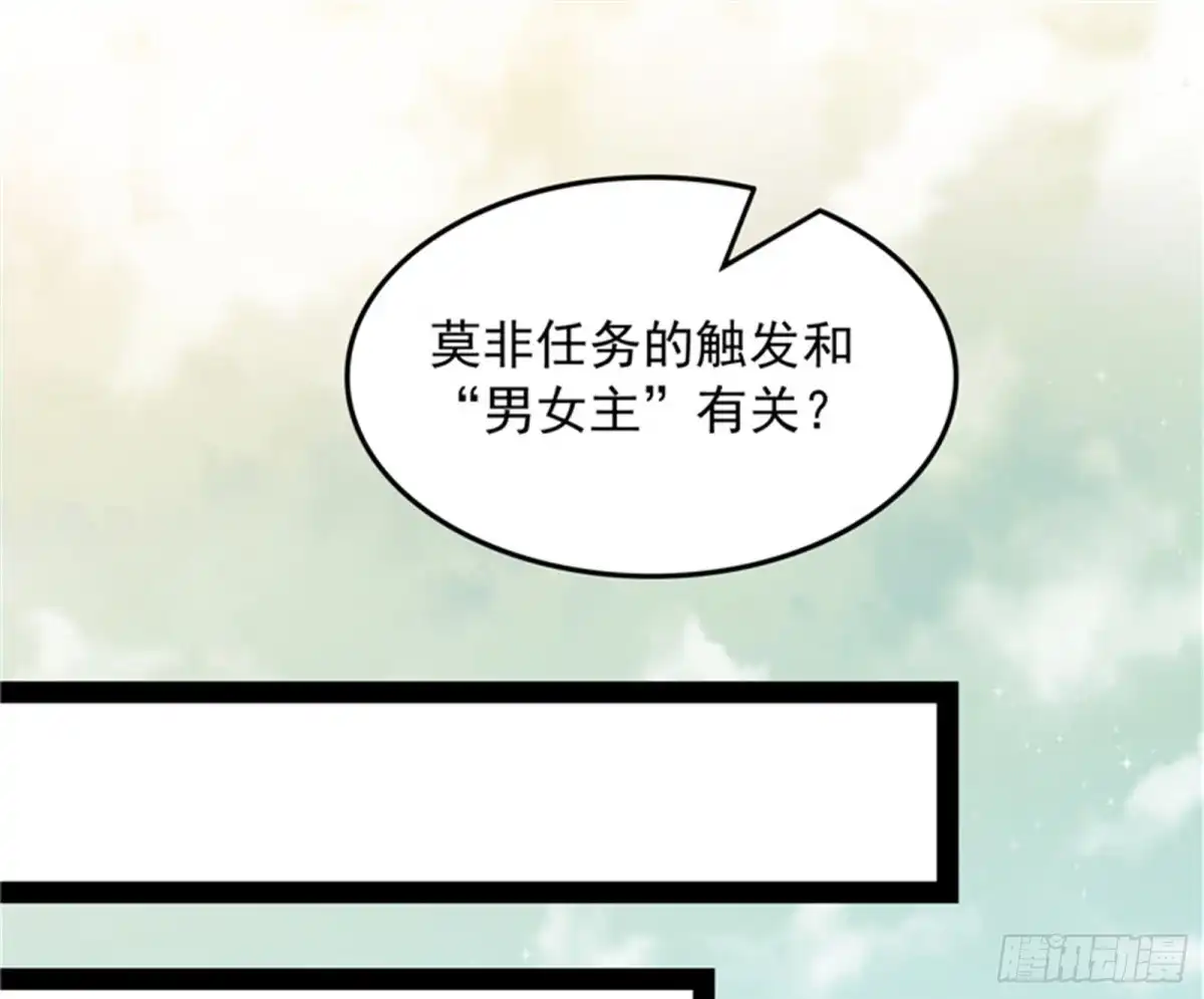 《打爆诸天》直捣黄龙灭圣莲 第117页