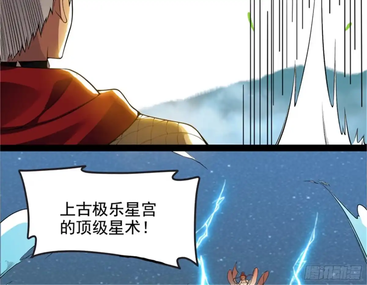 《打爆诸天》直捣黄龙灭圣莲 第21页