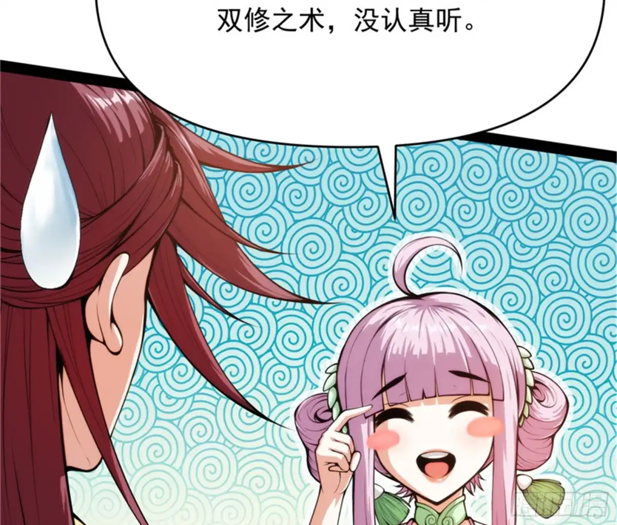 《打爆诸天》万花朝皇 第34页
